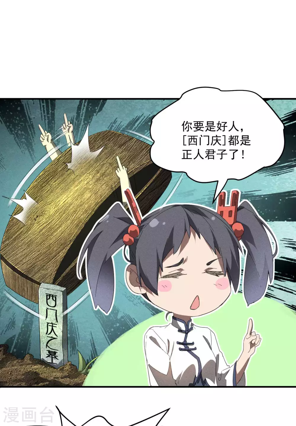 第14话 霸气外露36