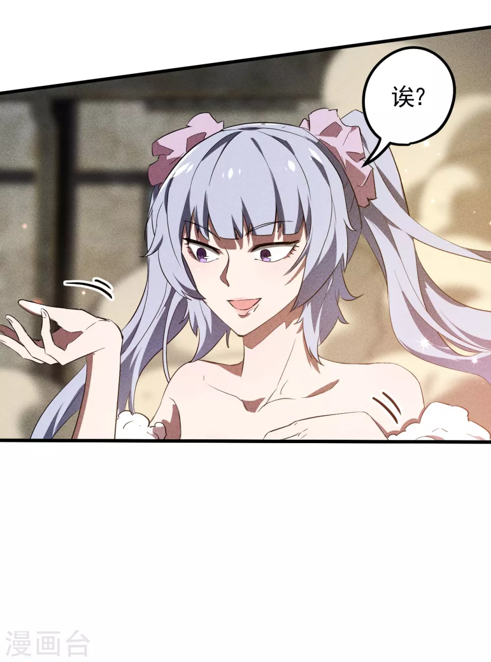 第85话 我欲补天22