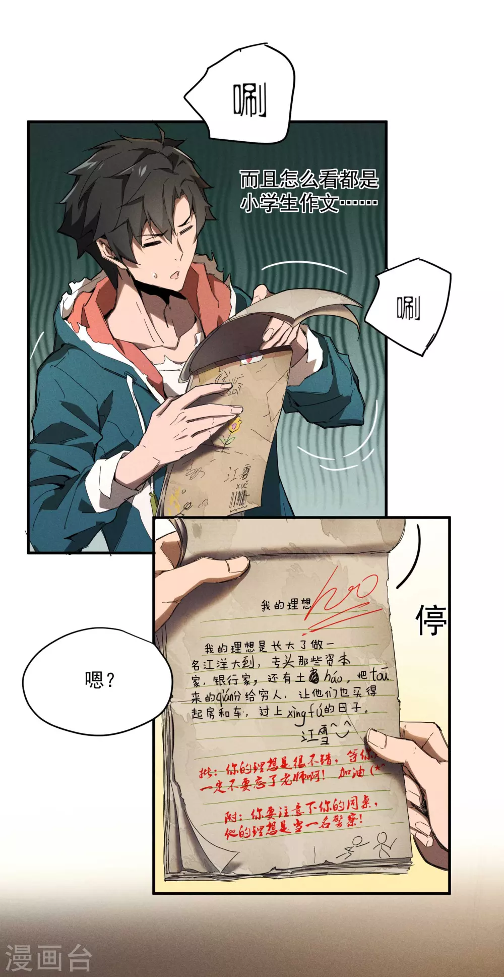 第9话 可怜的娃12