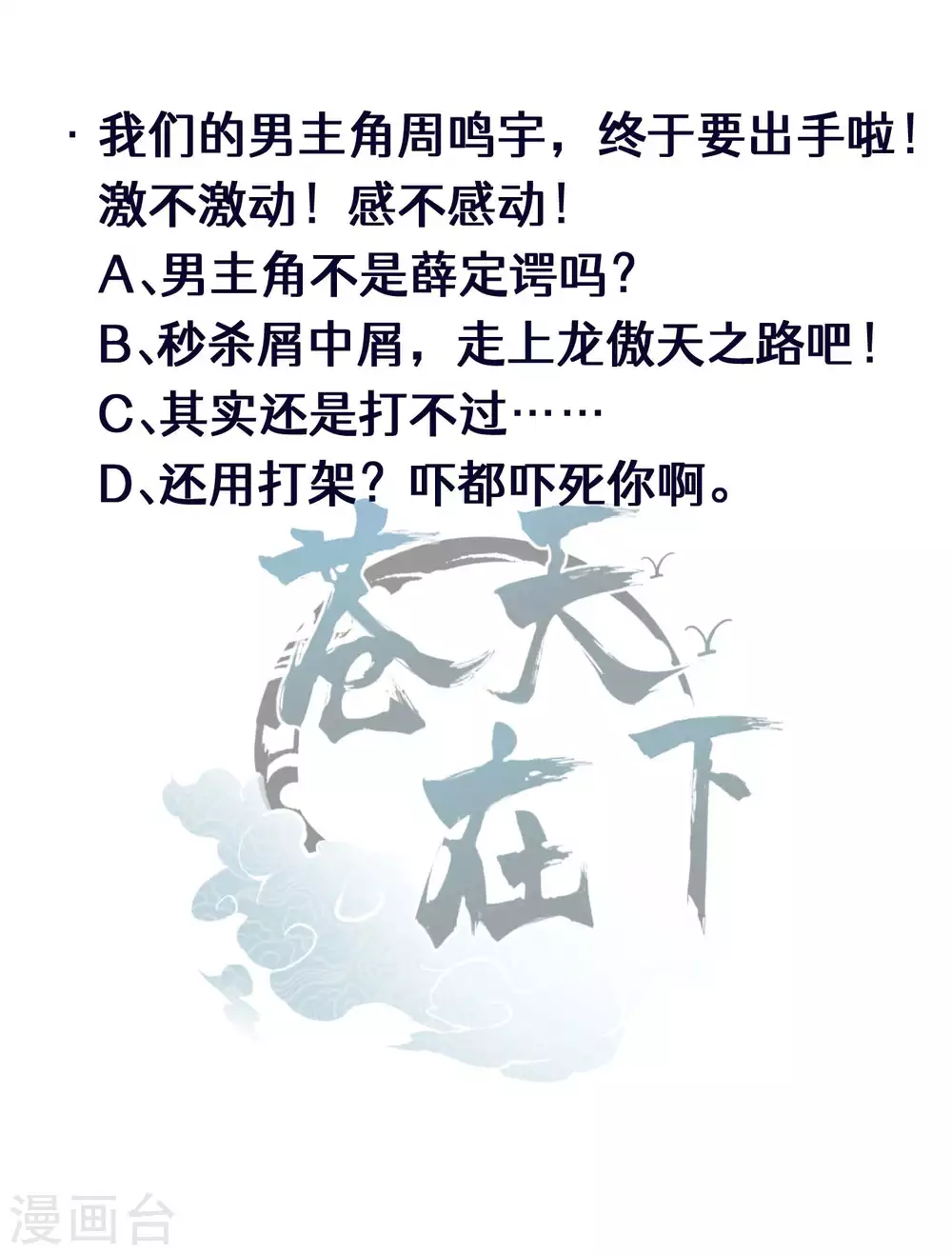 第66话 以和为贵49