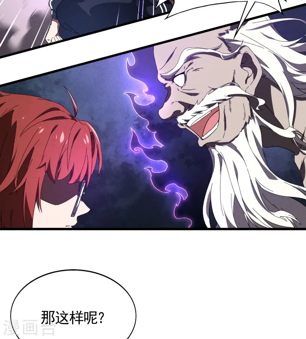 第98话 肉身成圣3