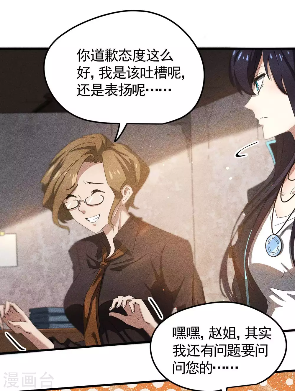 第55话 说不完的秘密27