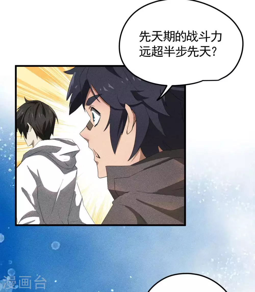 第55话 说不完的秘密36