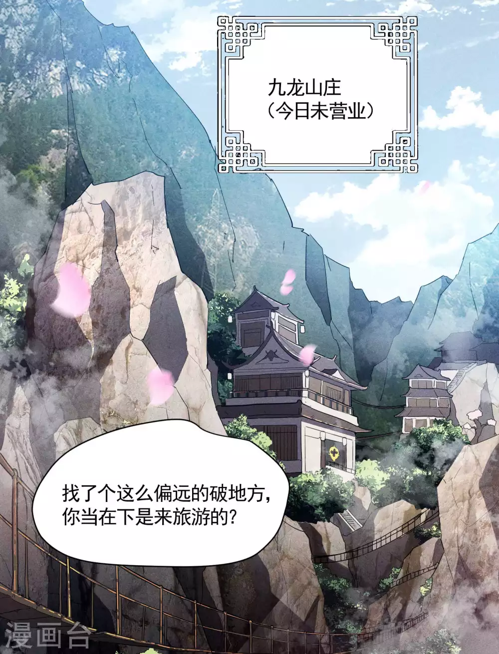 第28话 隐徒十二律40