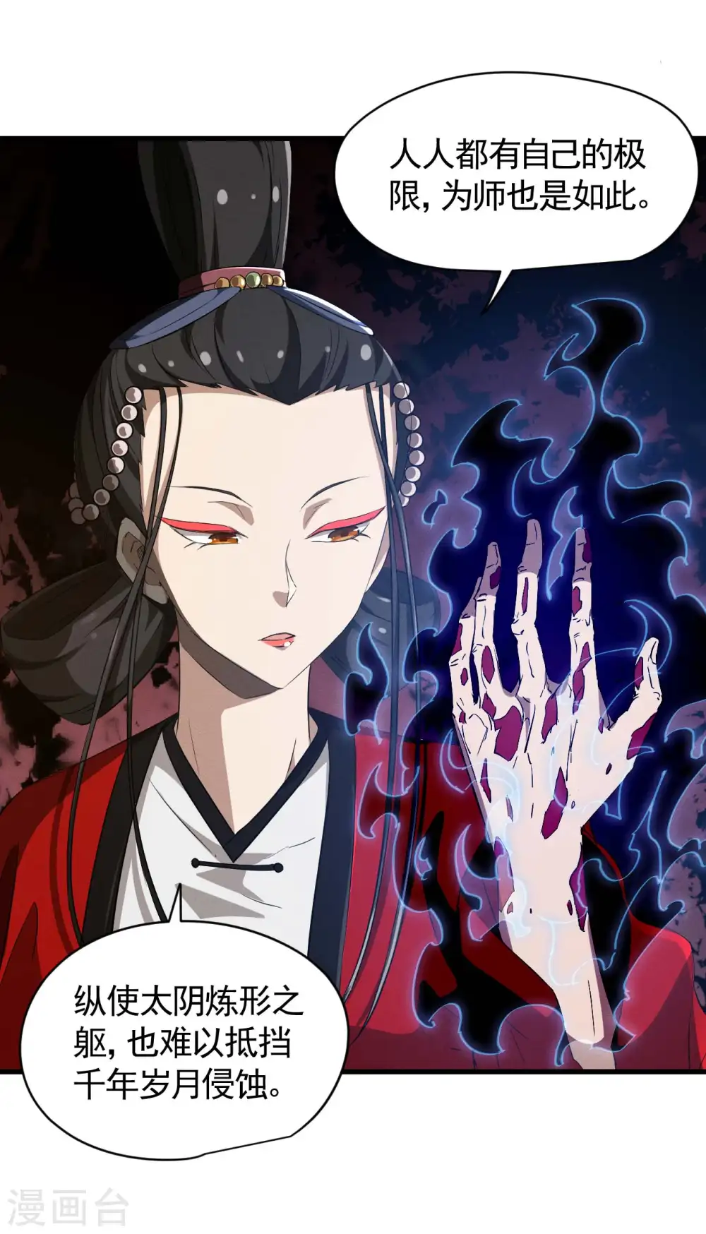 第101话 始作俑者22