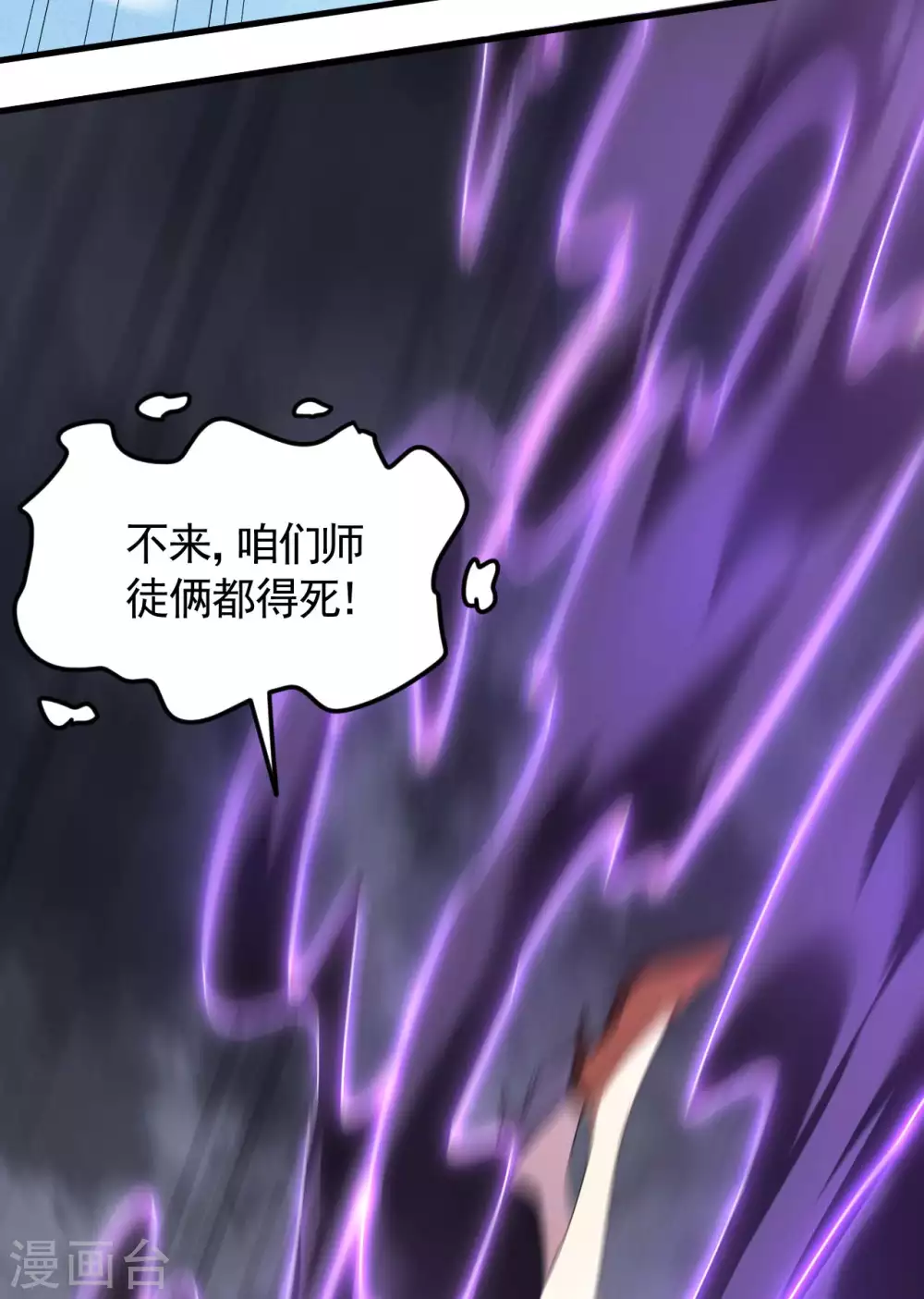 第65话 千载良机21