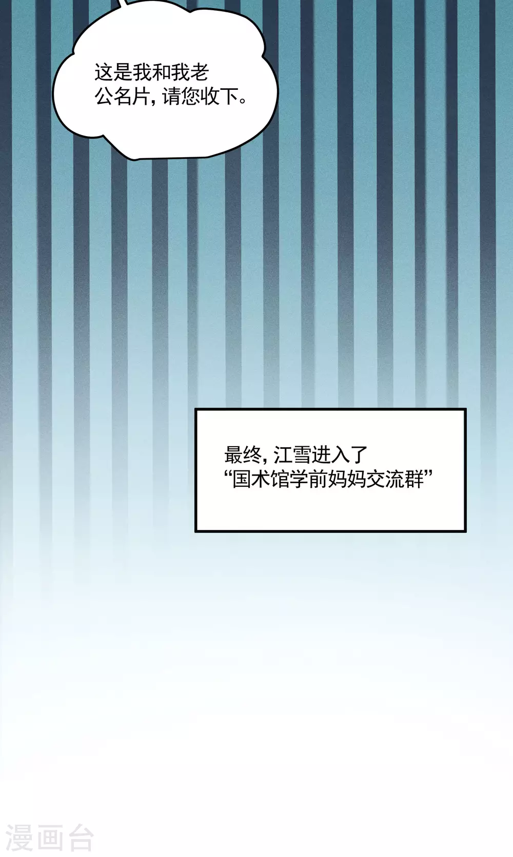 第37话 国术馆43