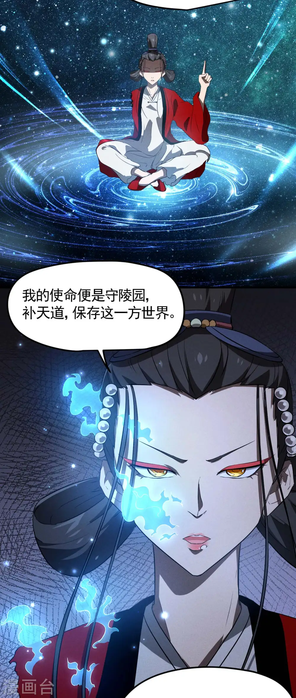 最终话 苍天无道32