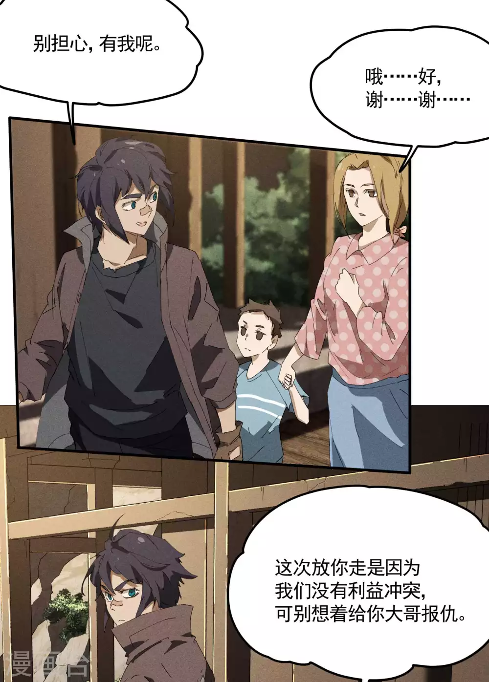 第30话 这就很尴尬了11