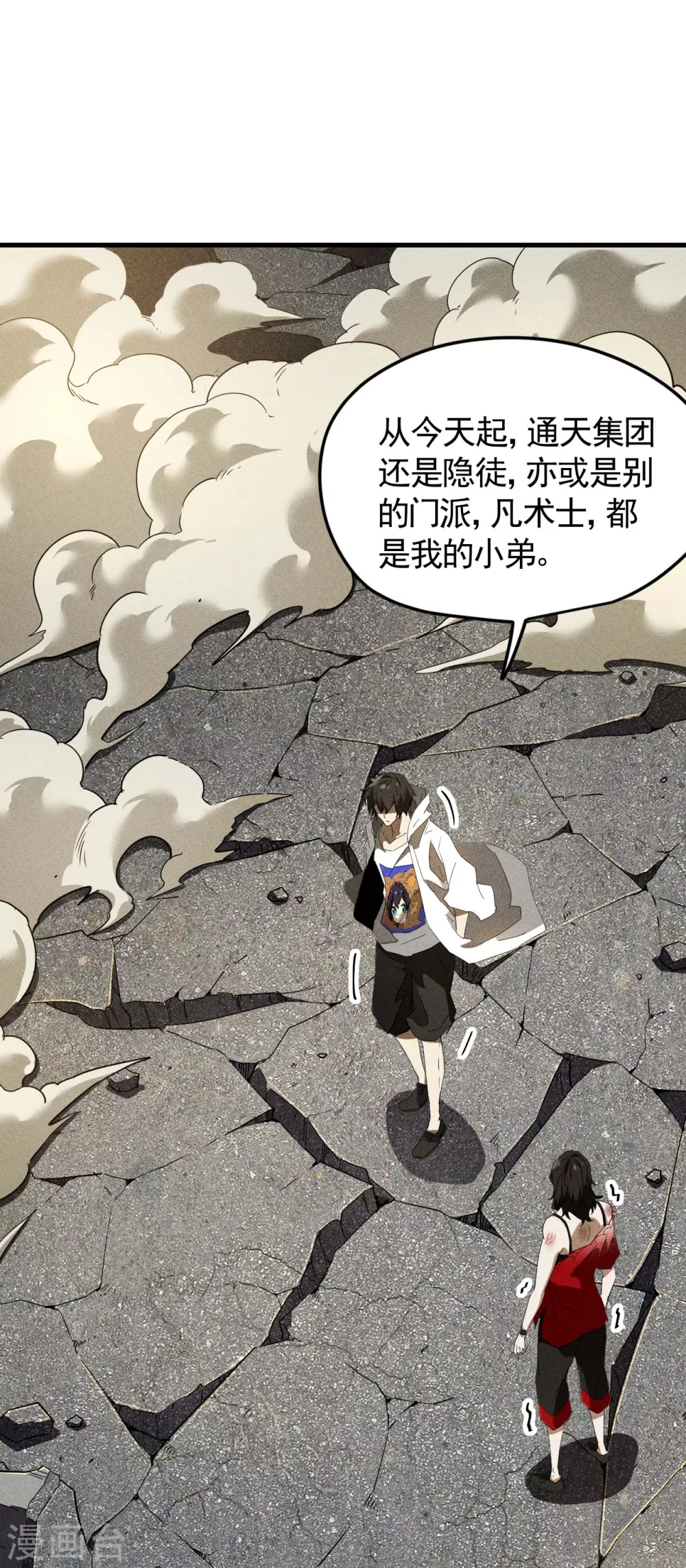 第56话 不同次元9
