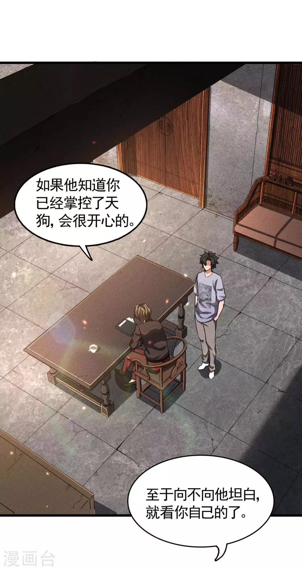 第61话 最大的敌人19