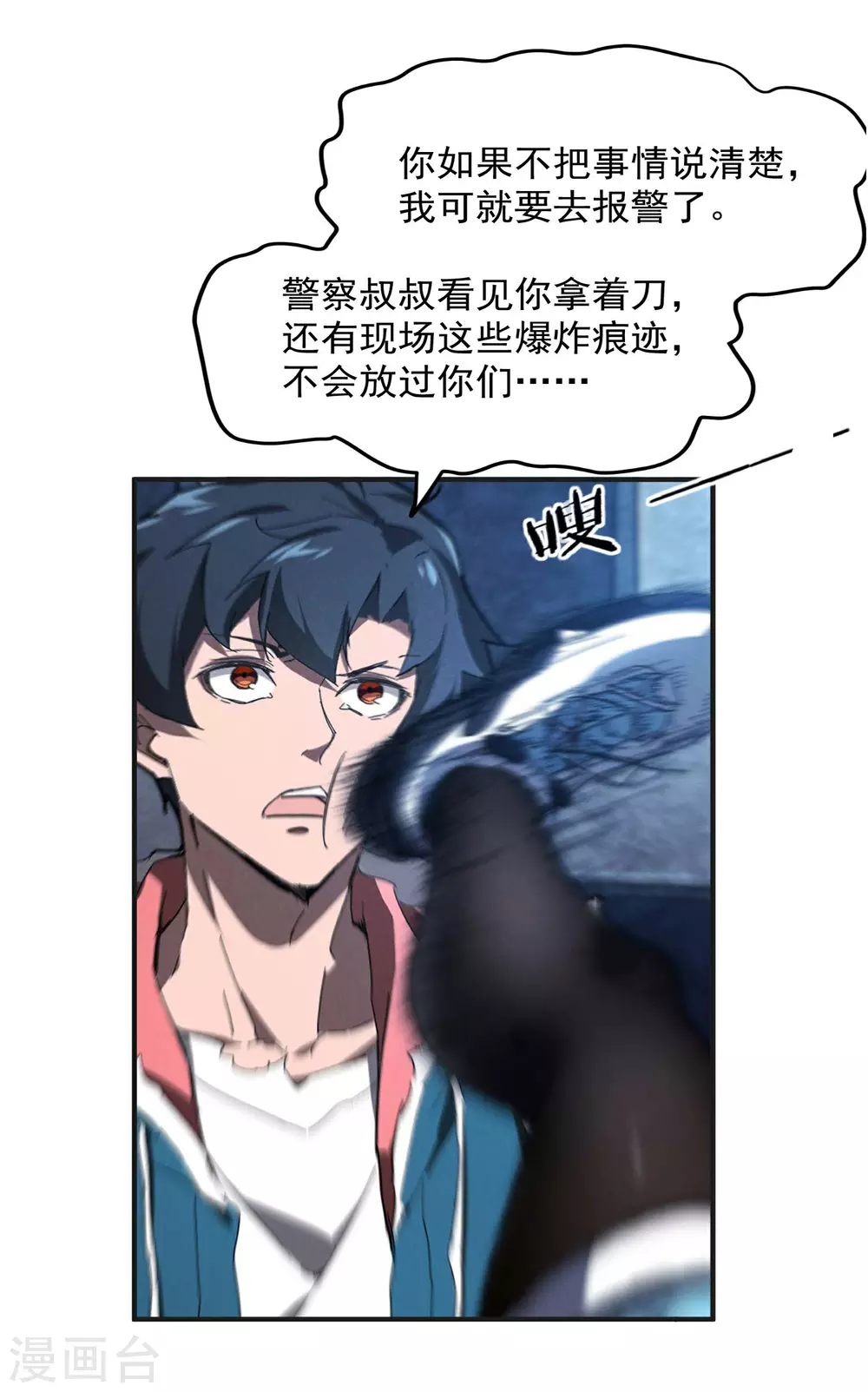 第5话 逝去的叮嘱48