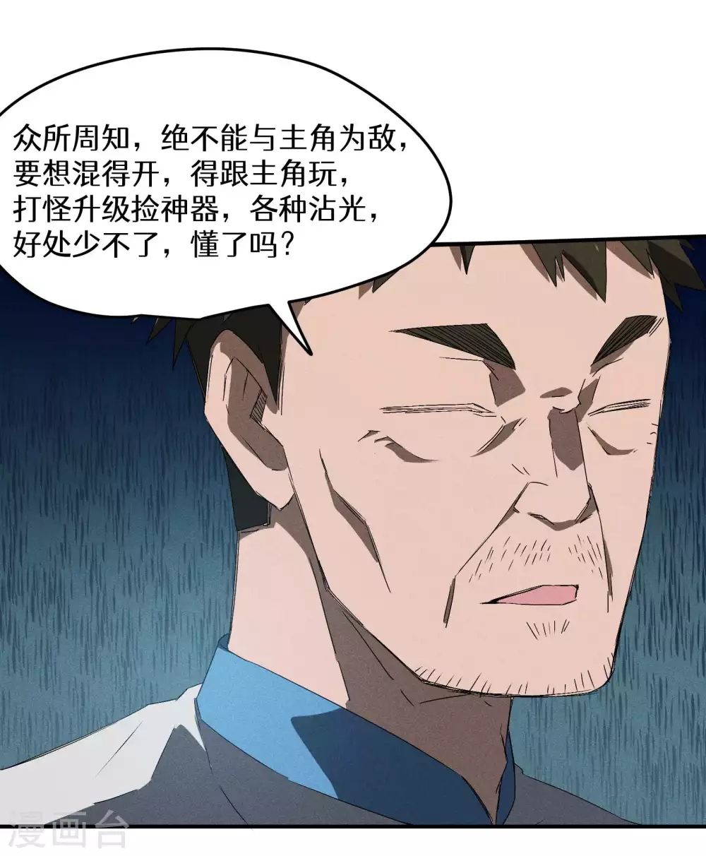 第39话 人生巅峰51
