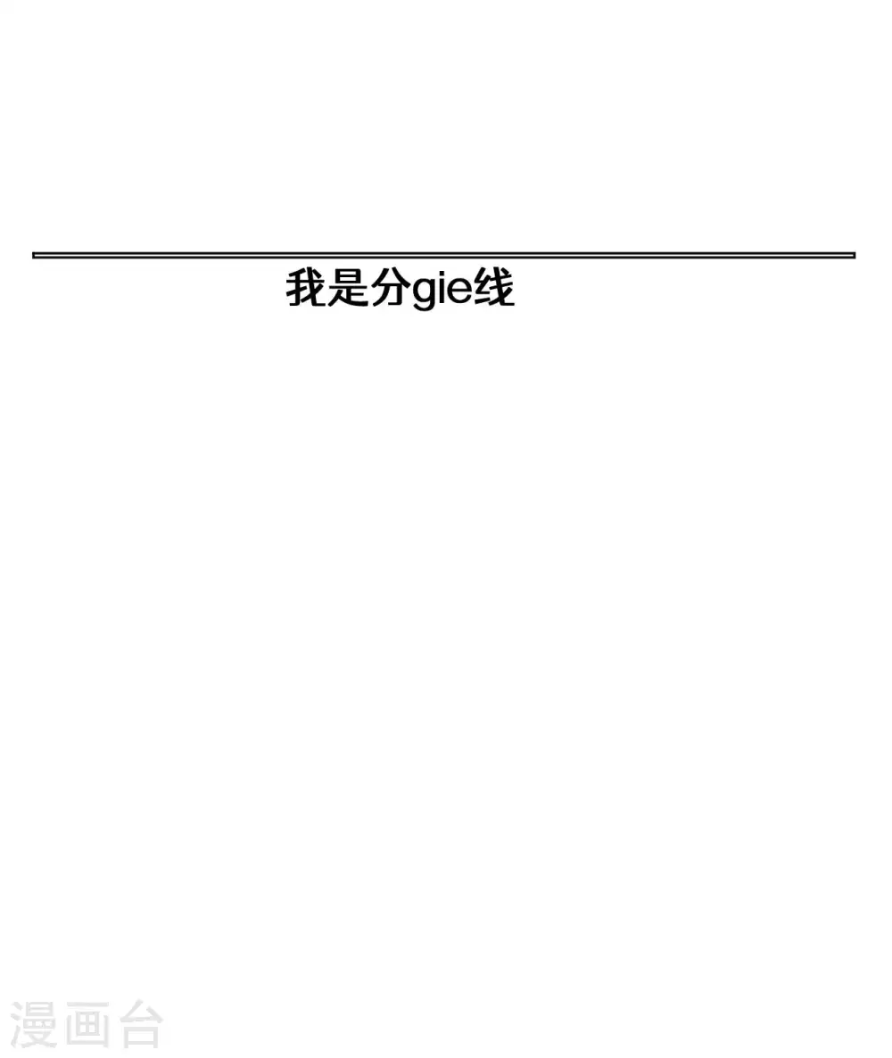 第52话 克制常在47