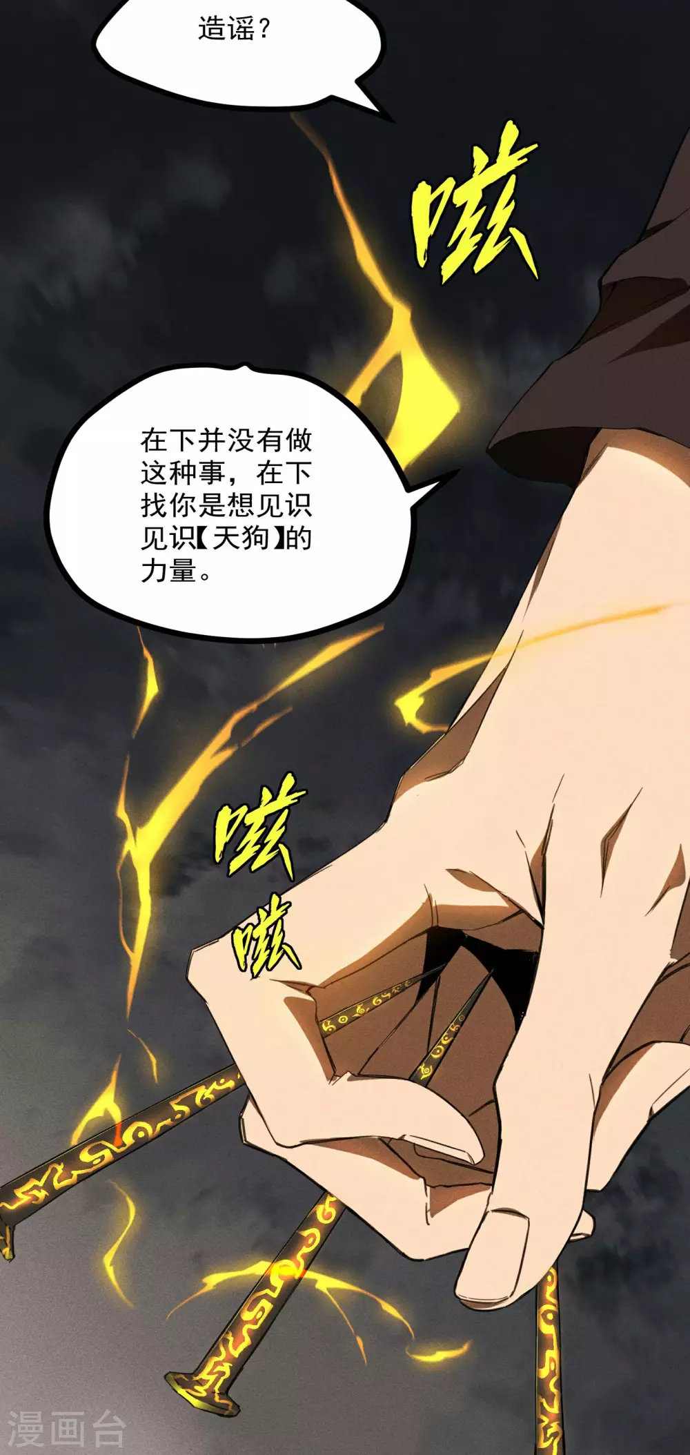 第2话 遇袭28