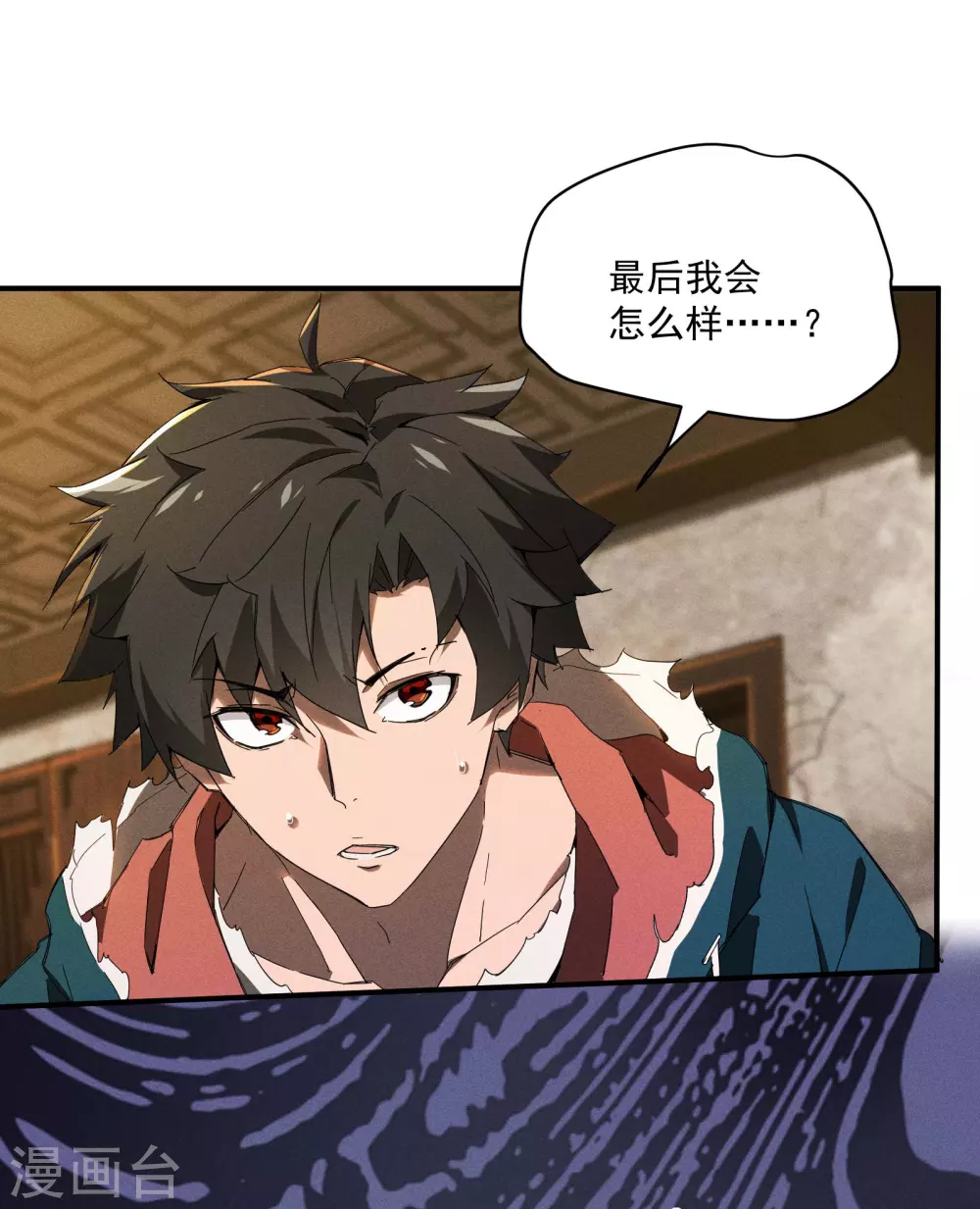第8话 老爸的故友48
