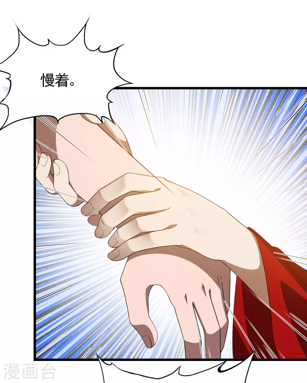 第86话 大道无术25