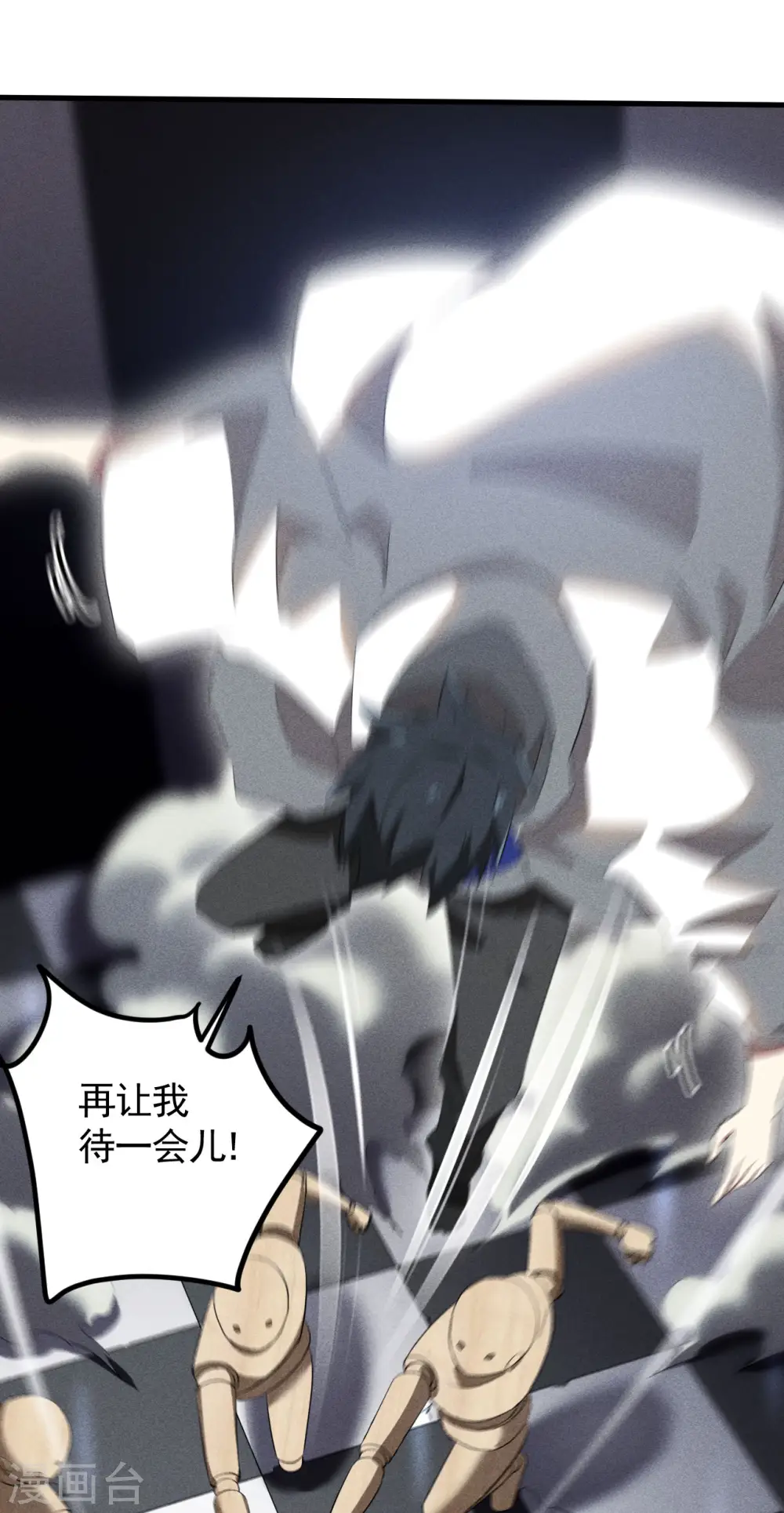 第89话 行踪暴露38