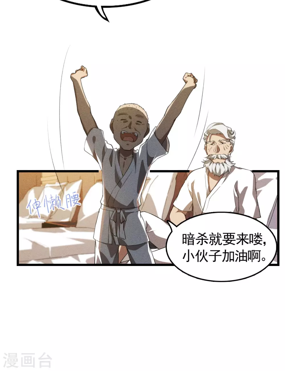 第80话 把握不住啊32