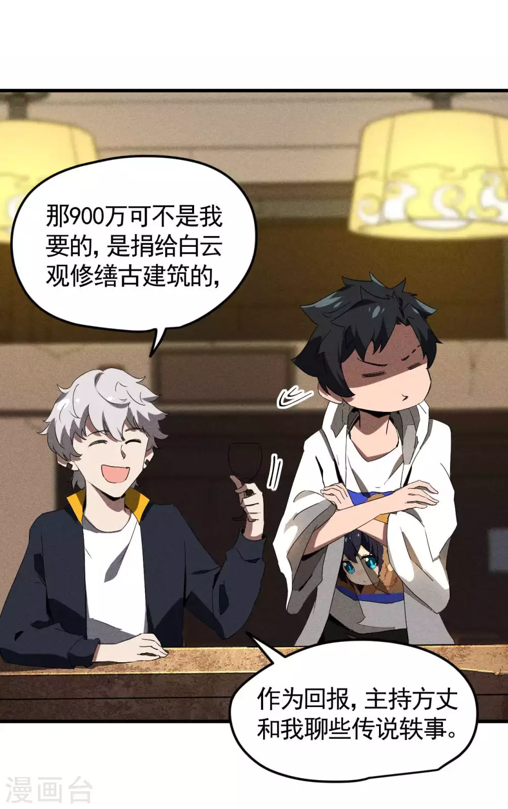 第79话 焦点访谈26