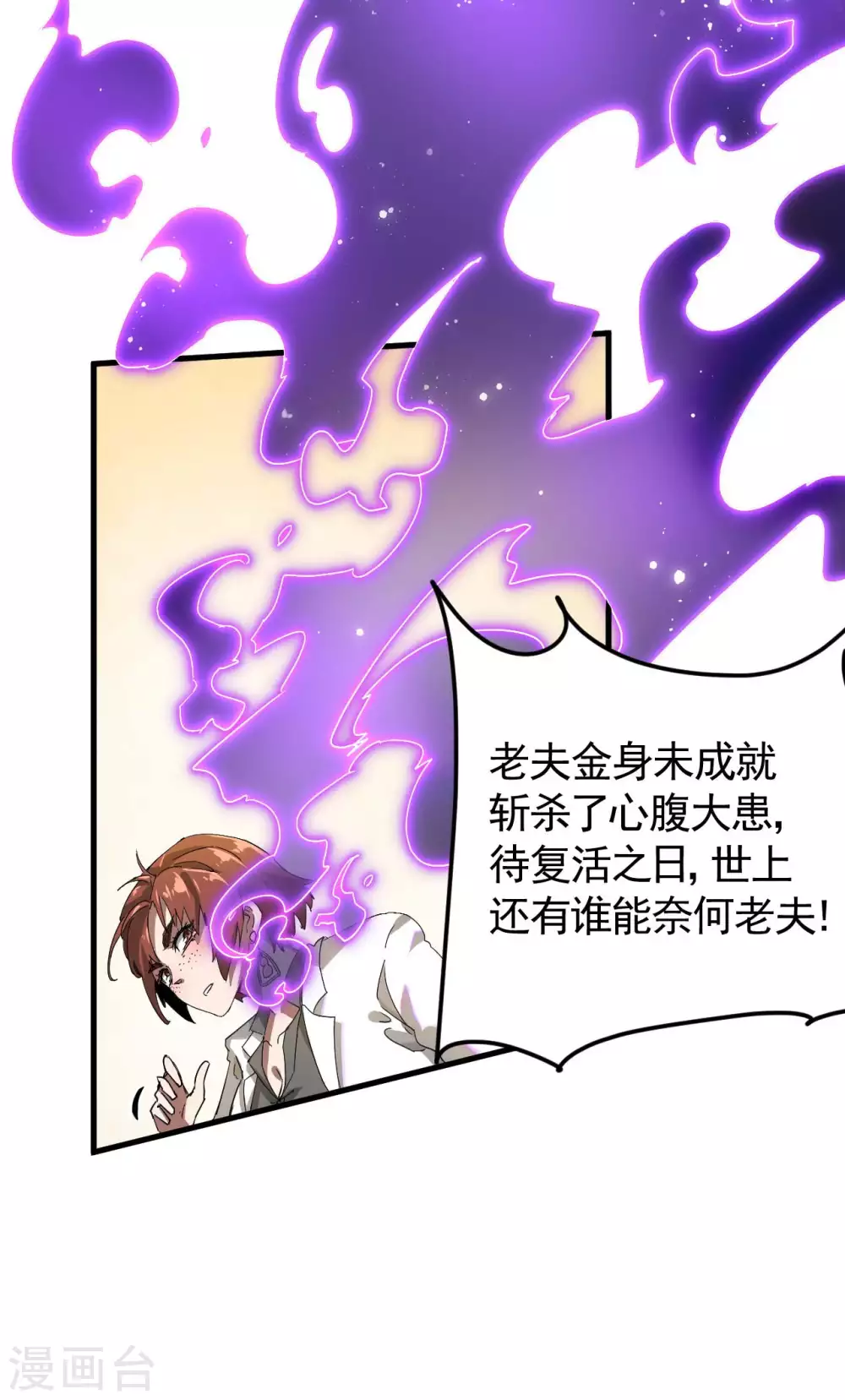 第64话 封印解除14
