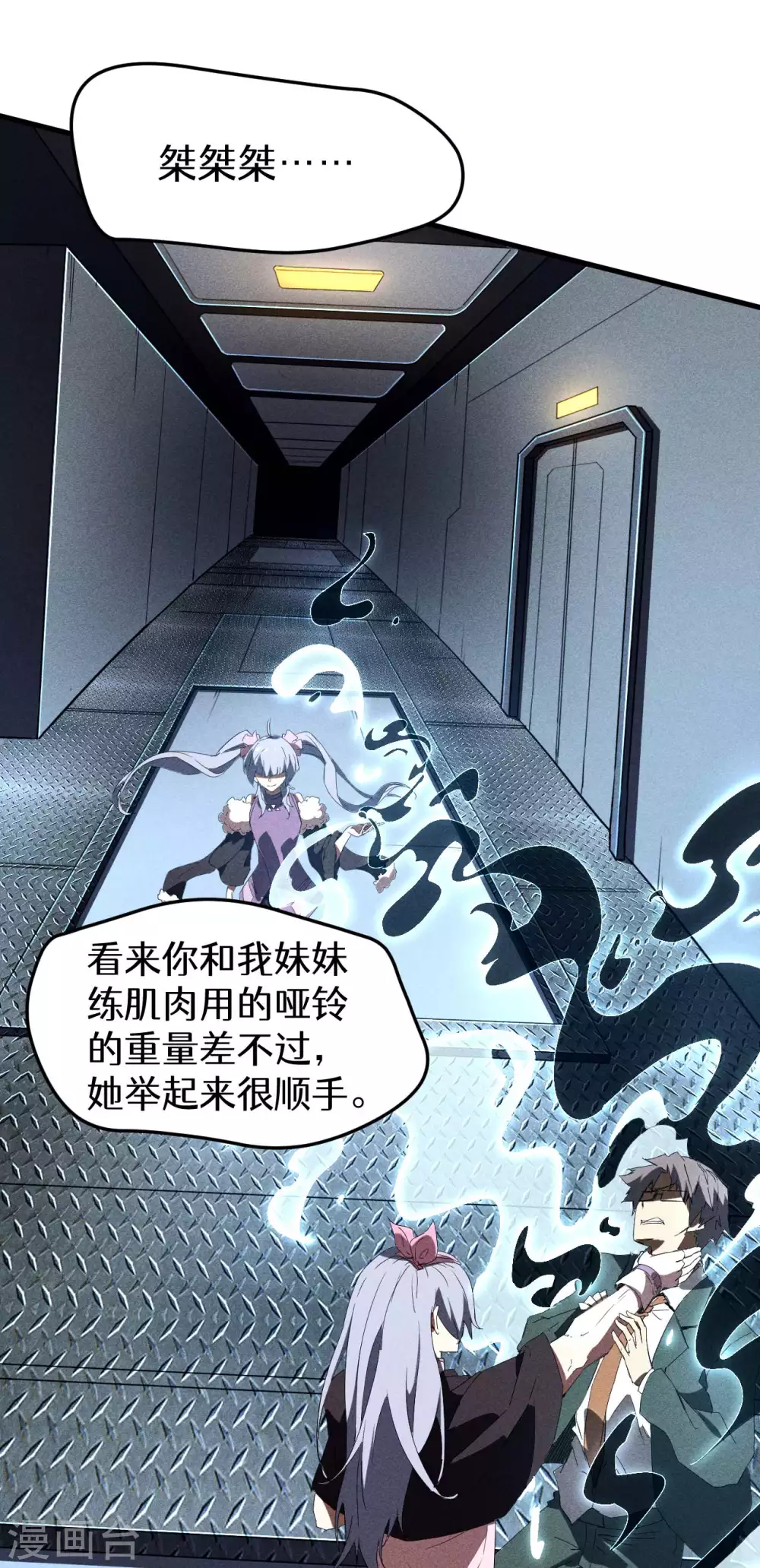 第56话 不同次元51