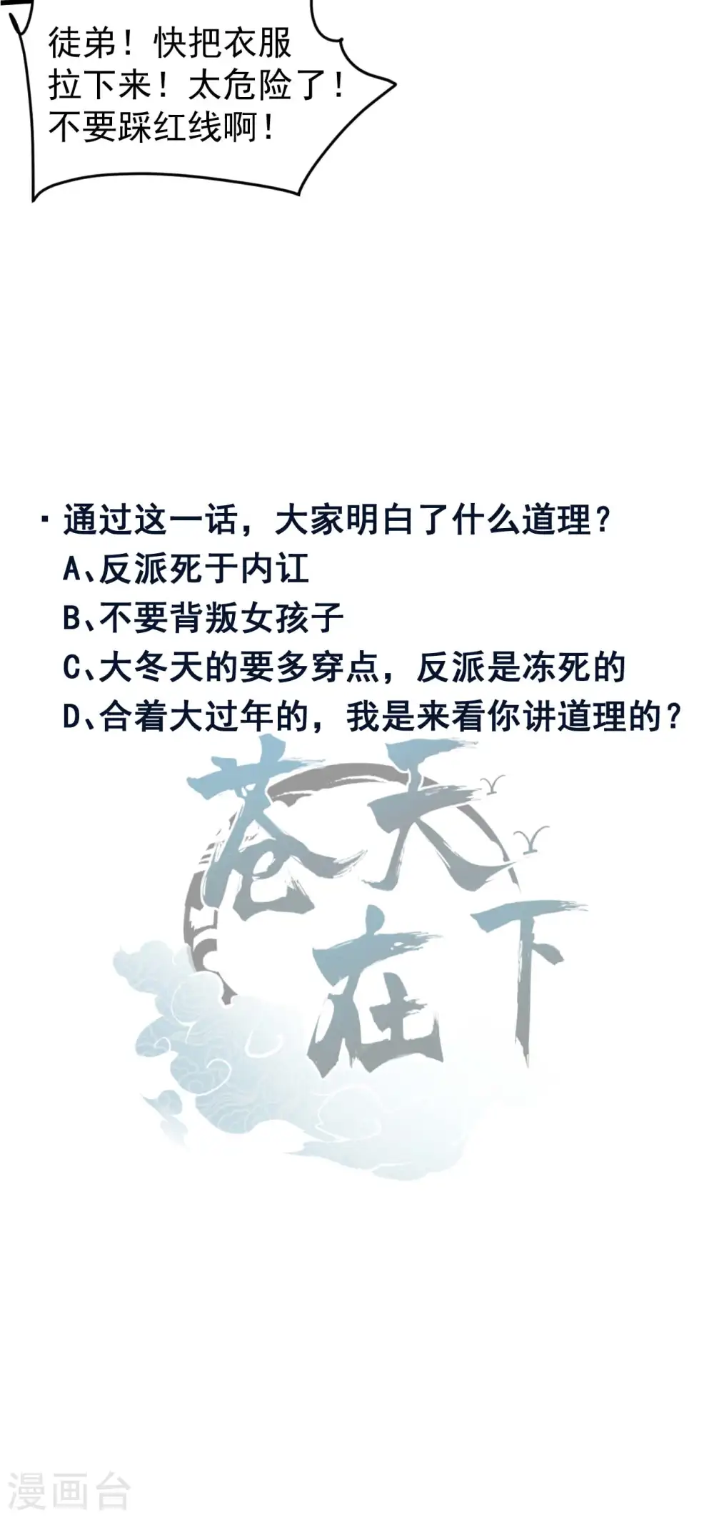 第97话 重生之我无敌了46