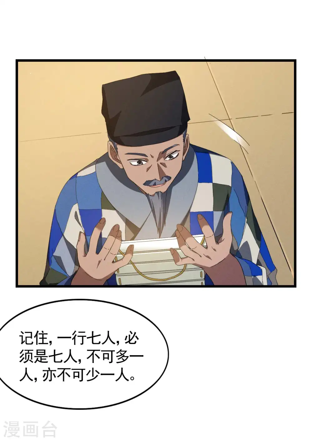 第101话 始作俑者33