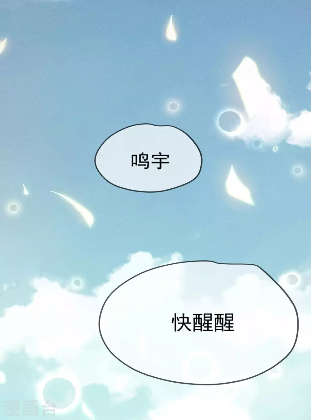 第5话 逝去的叮嘱6