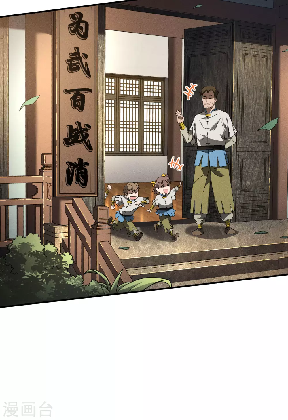 第37话 国术馆3