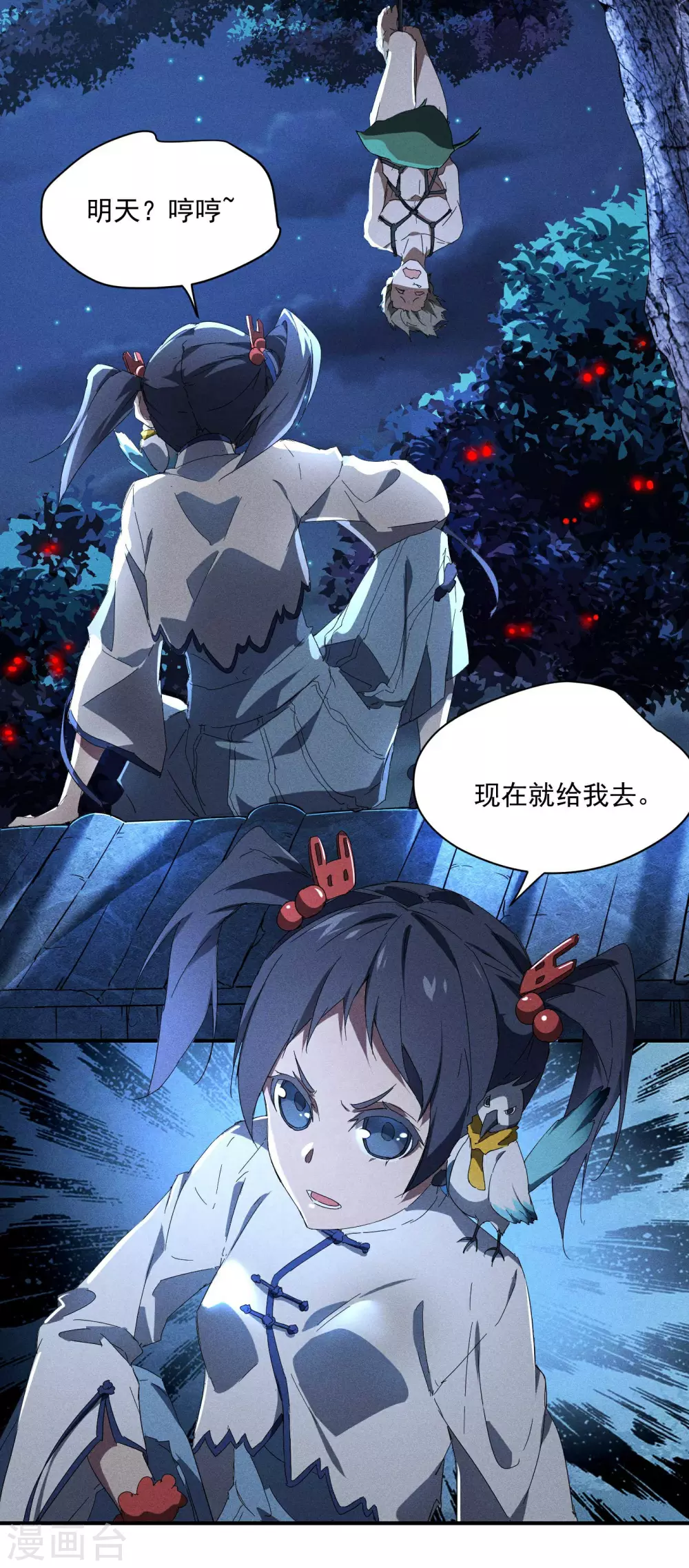 第11话 天才正义少女51
