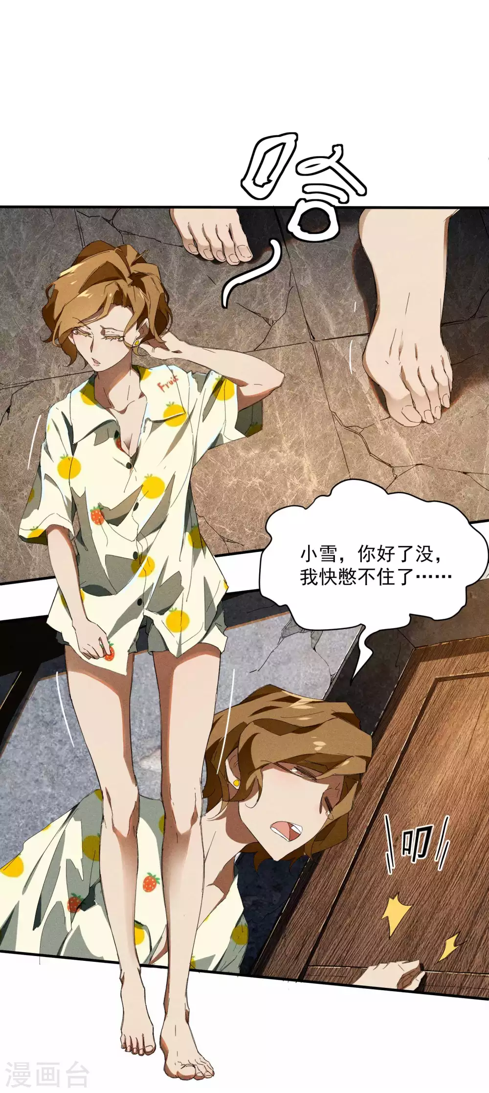 第13话 猫狗行凶10