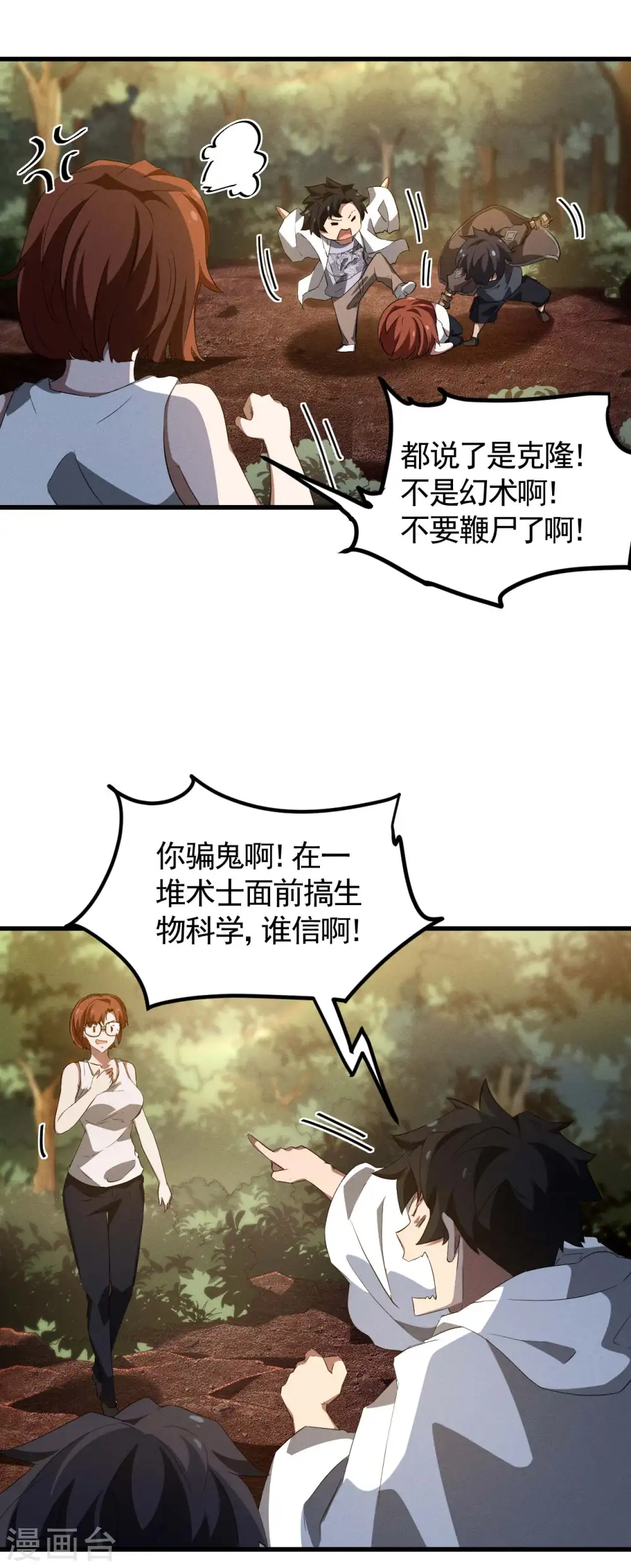 第104话 可为却不为6