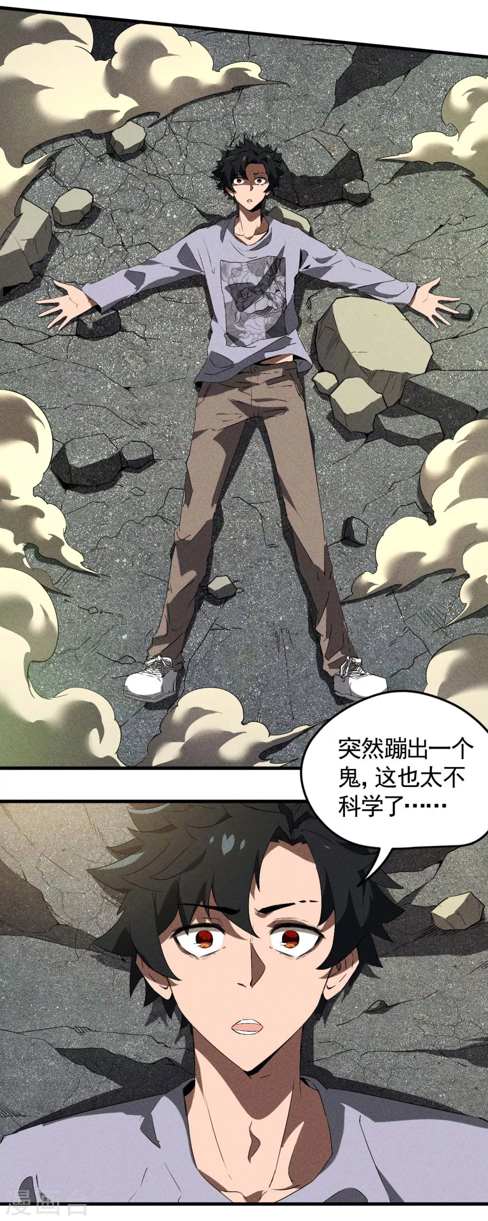 第67话 可控天狗17