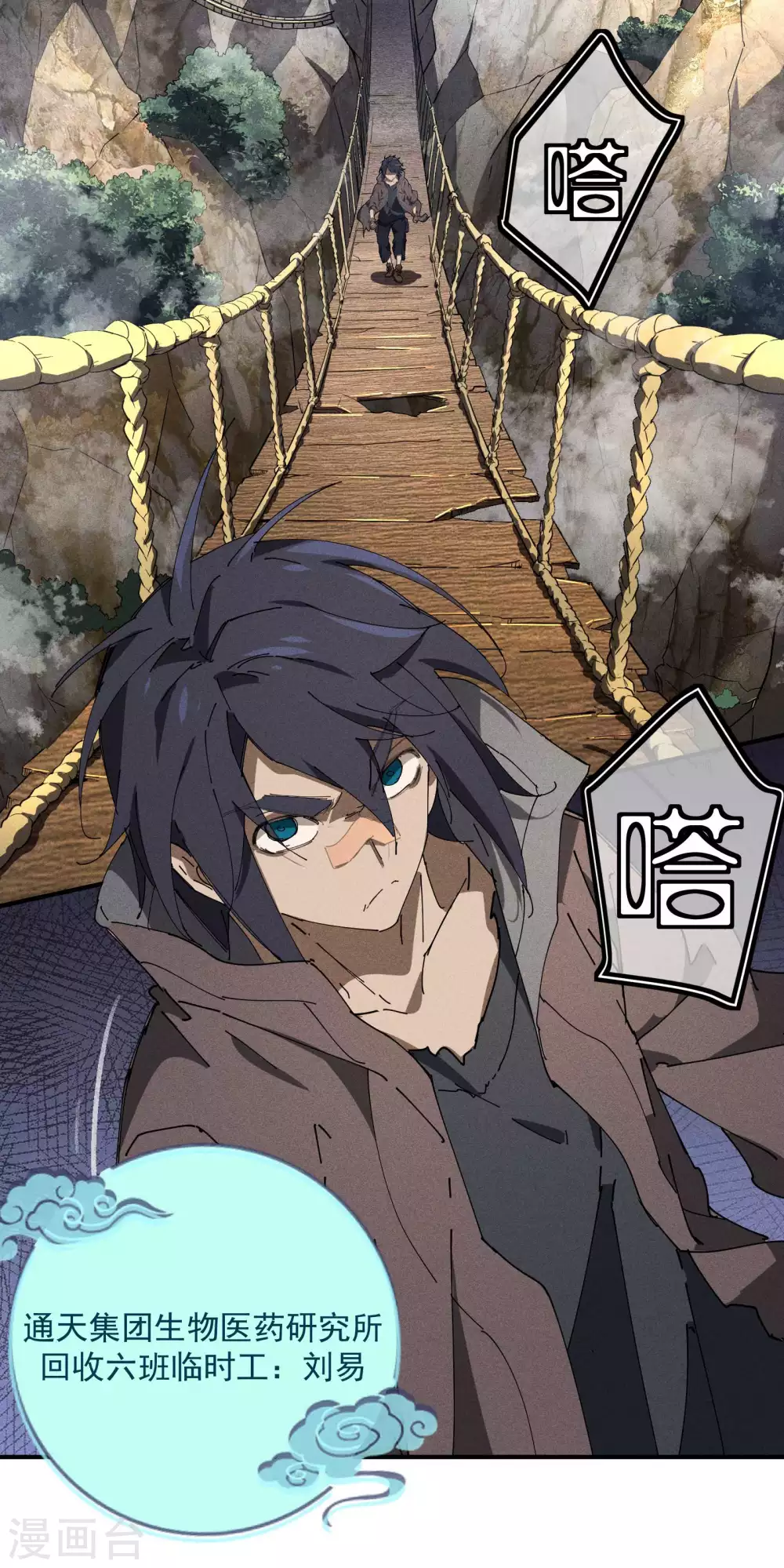 第28话 隐徒十二律49