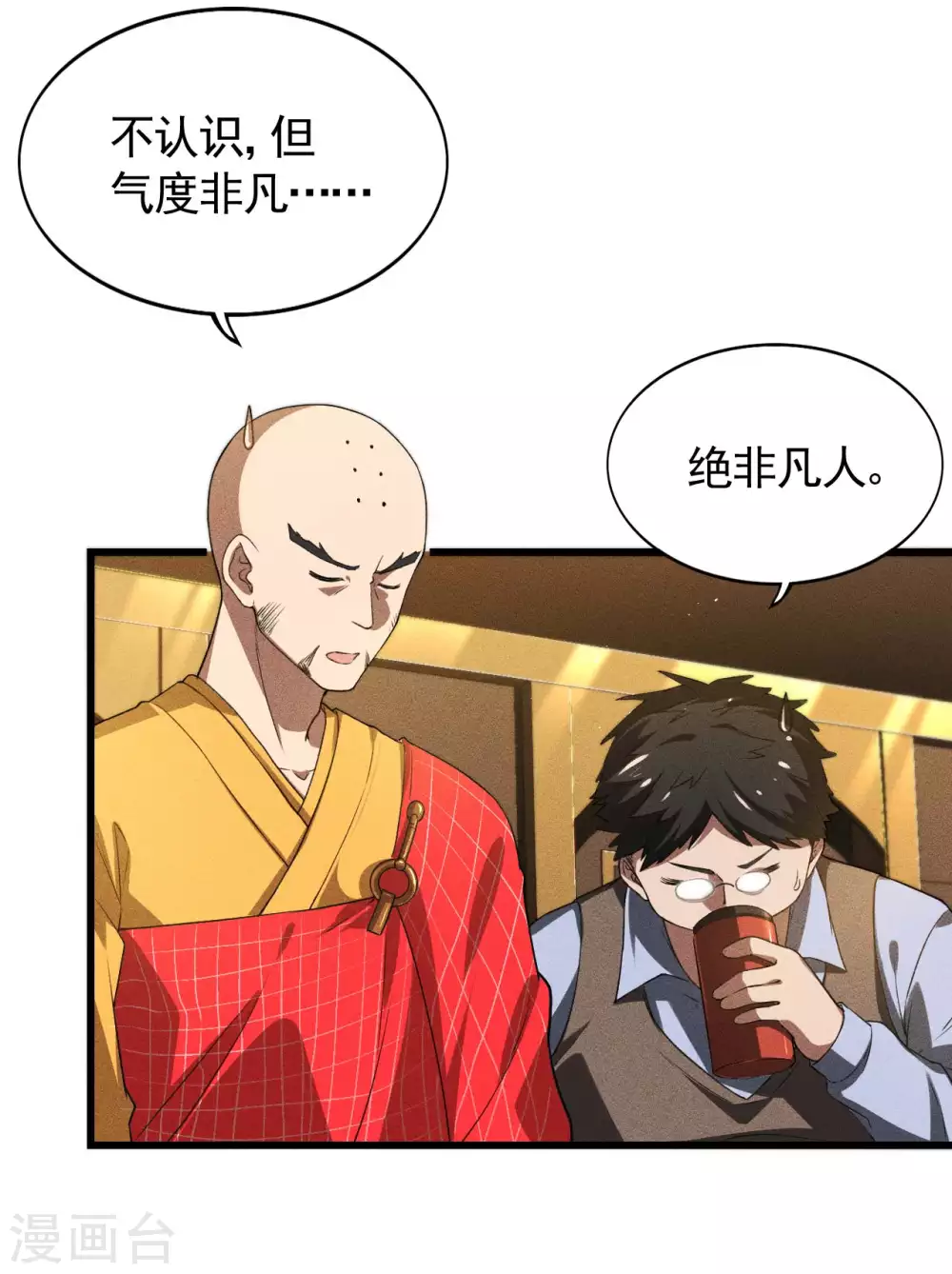 第78话 图穷匕见19
