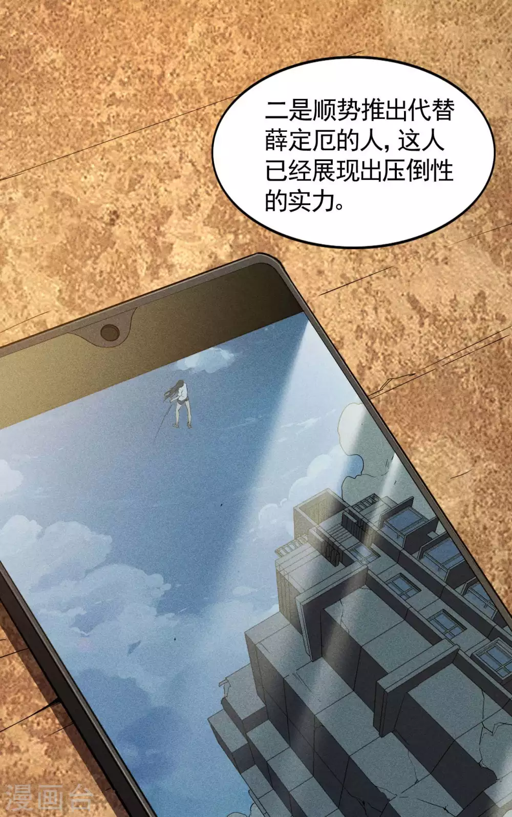 第69话 继承者7