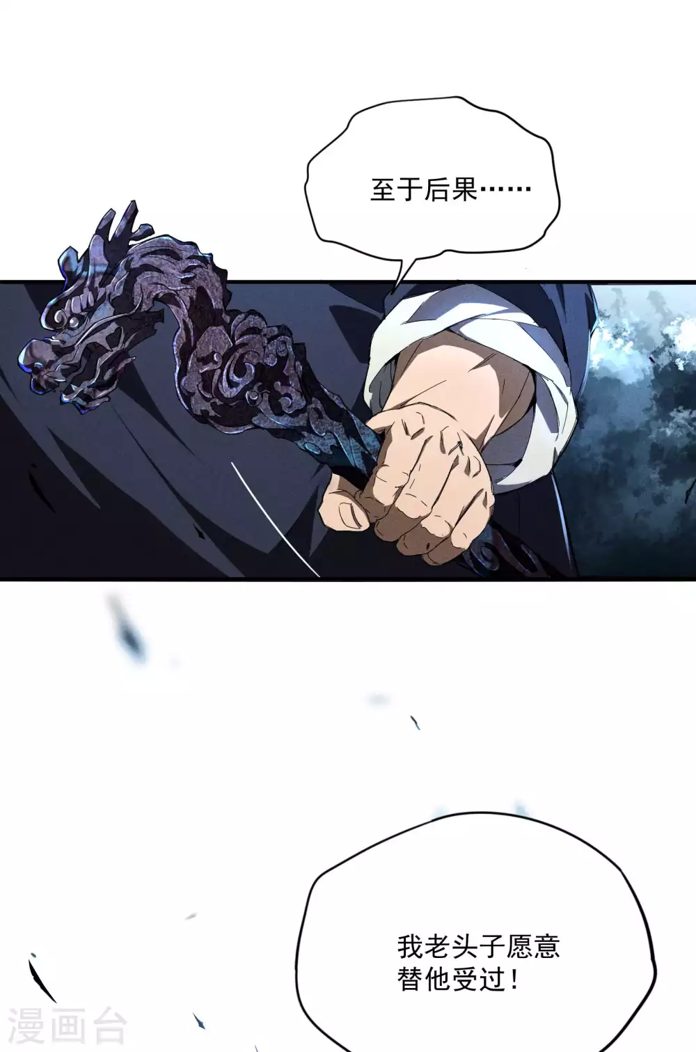 第6话 白衣之人43
