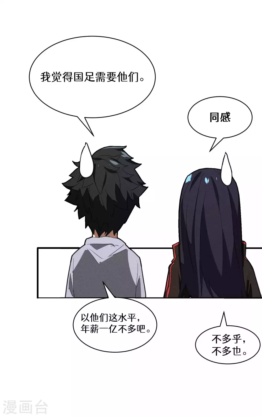 第33话 谁是恶人52
