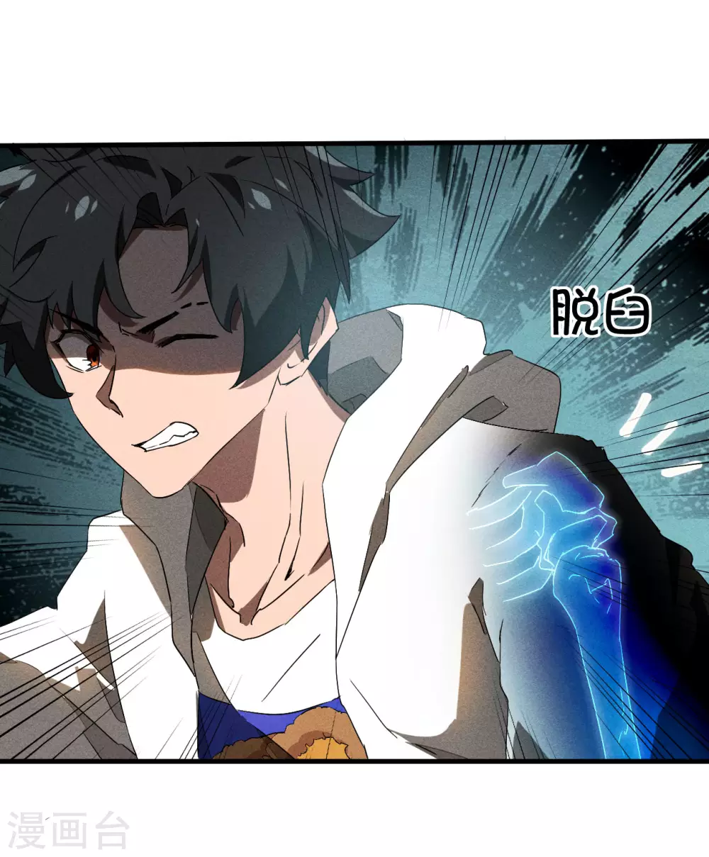 第81话 我本逍遥自在11