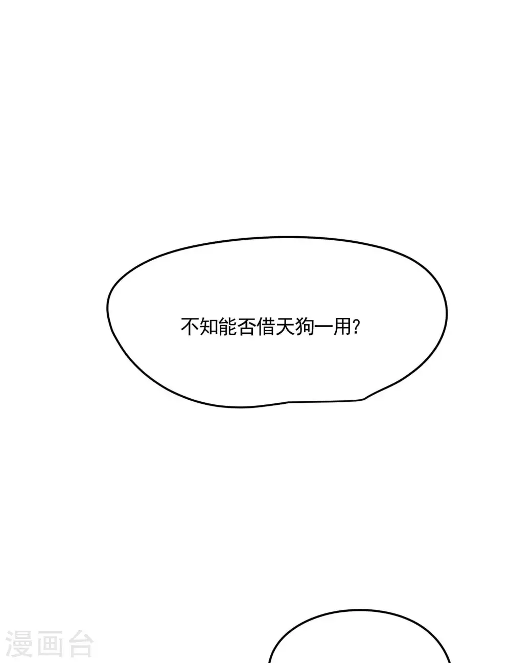 第41话 乌合之众47