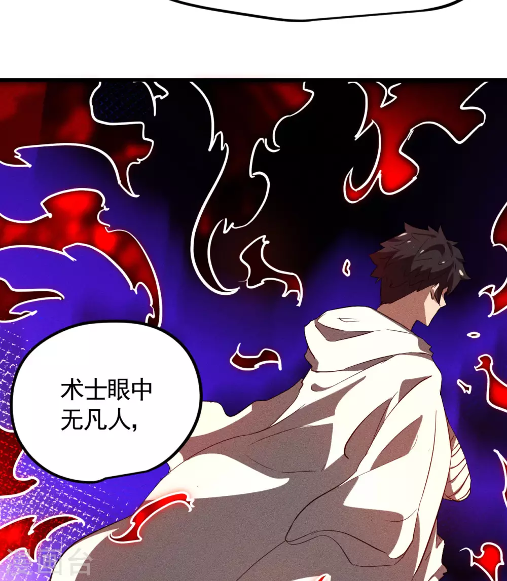 第86话 大道无术38