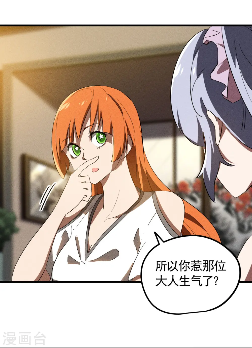 第89话 行踪暴露10