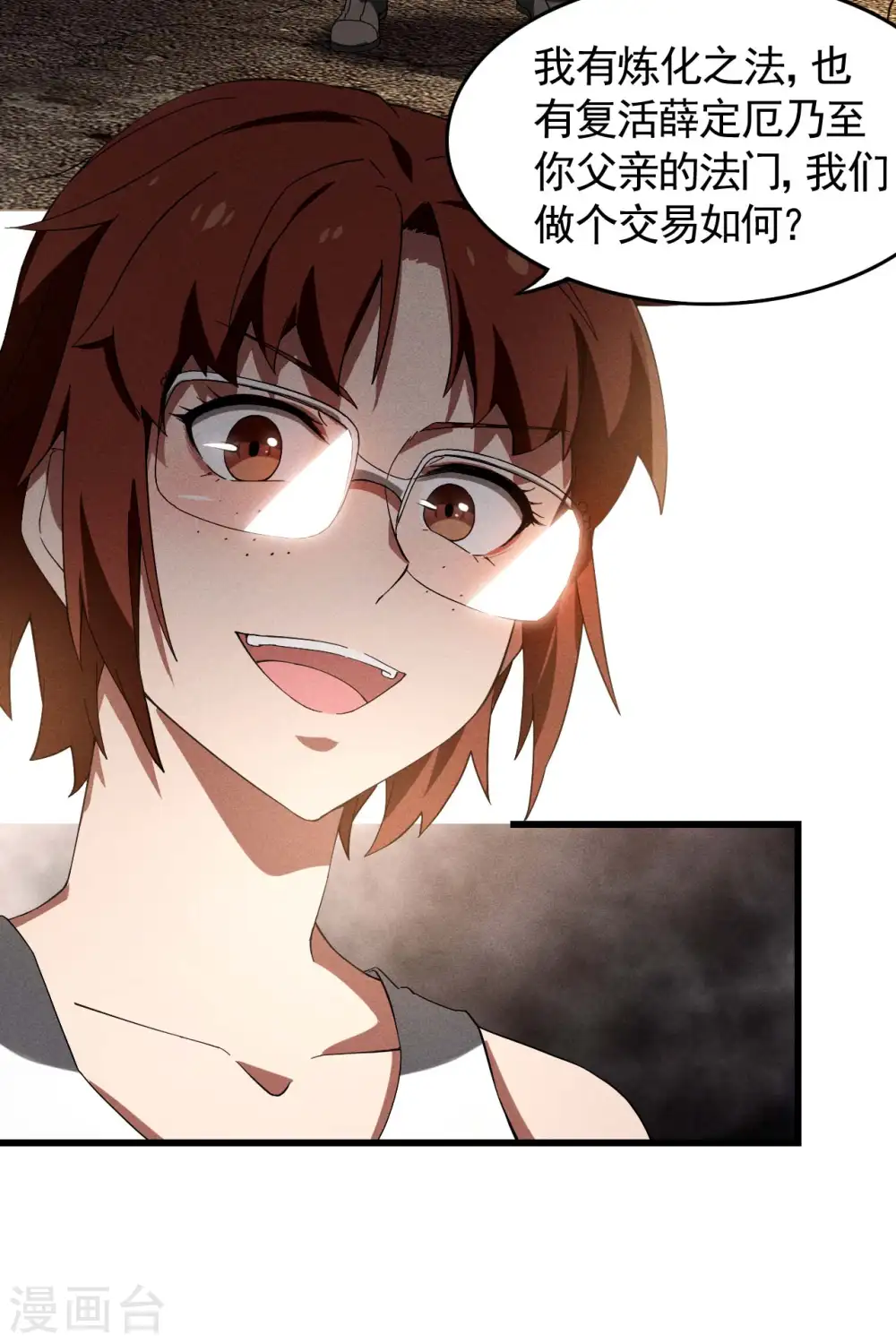 第103话 百年孤独43