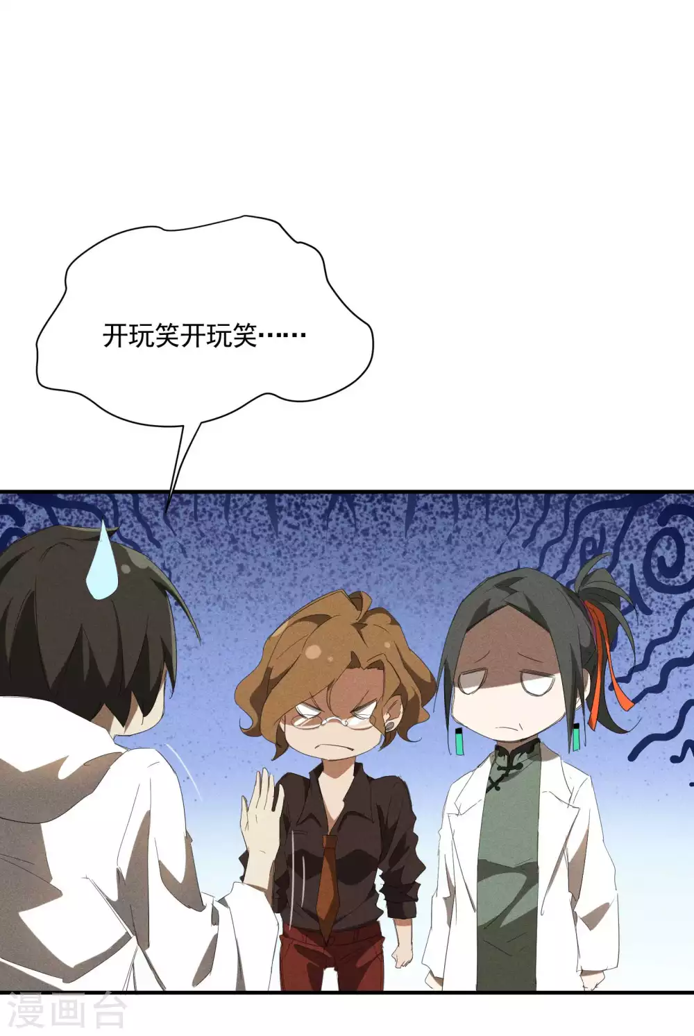 第21话 隐藏的局势11