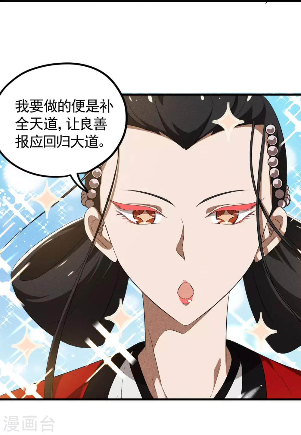 第86话 大道无术3