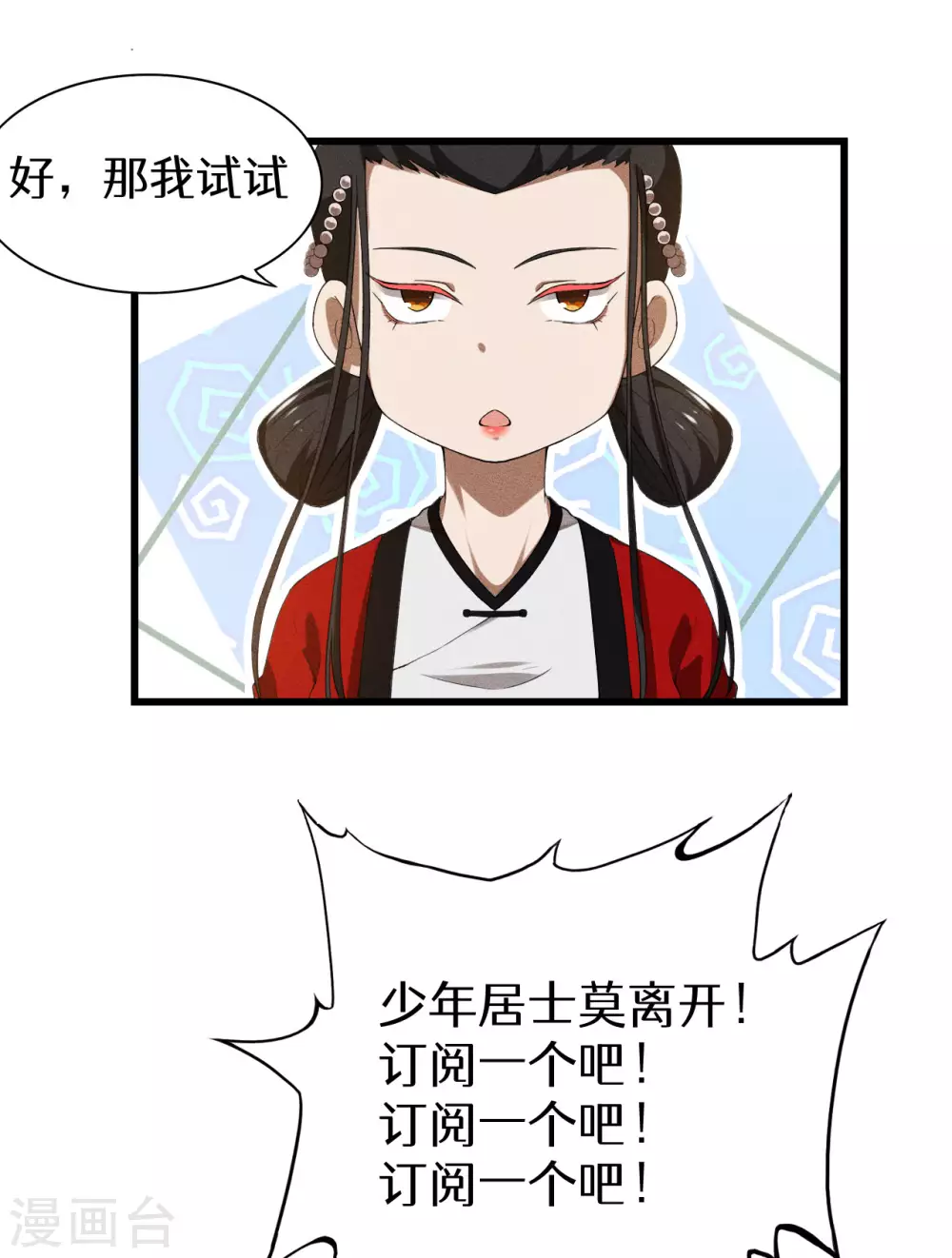 第86话 大道无术48