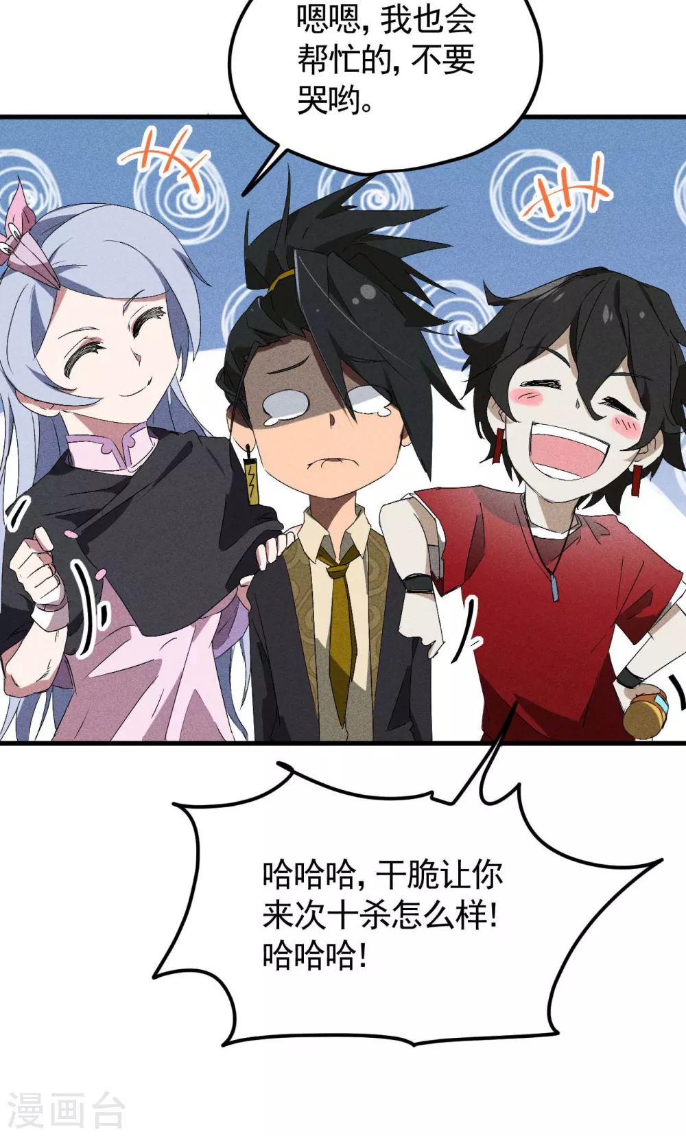 第45话 围剿通天集团17