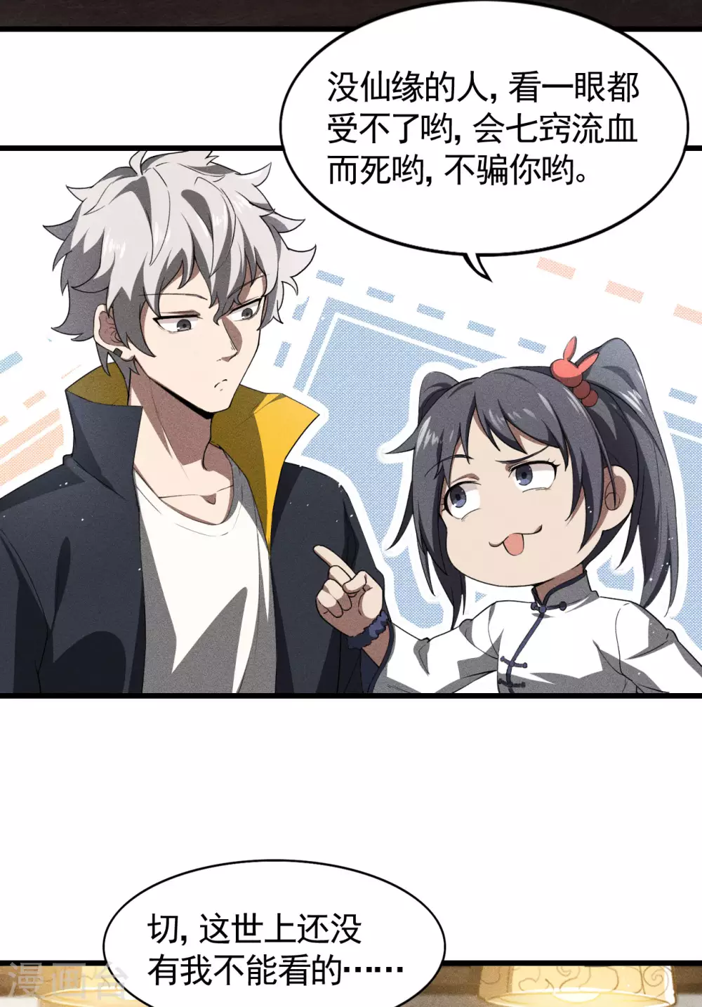 第74话 术法书海34