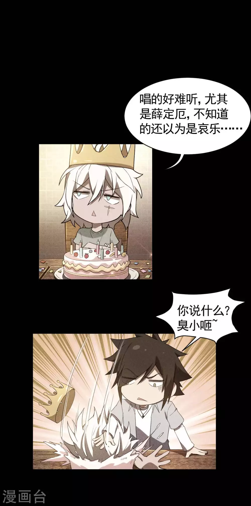 第58话 天有五贼5